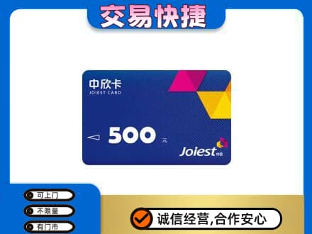 河源高价回收中欣卡