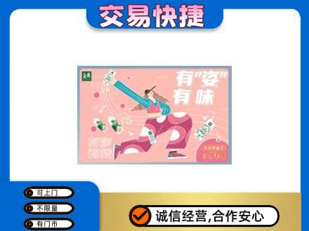 河源高价回收伊利购物卡