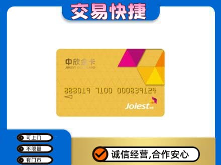 河源高价回收商超卡