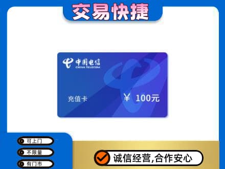 河源上门回收电信卡