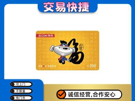 河源高价回收京东E卡