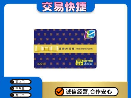 河源高价回收麦德龙卡