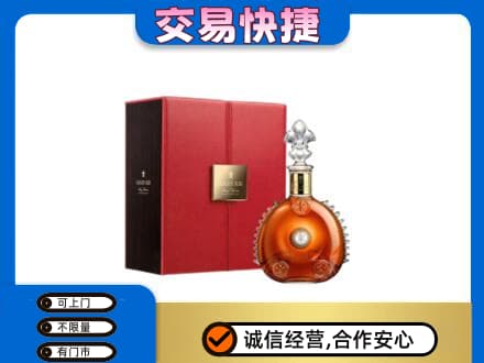 河源洋酒回收路易十三.jpg