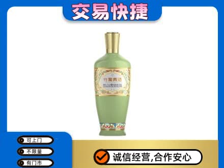 河源高价回收竹叶青
