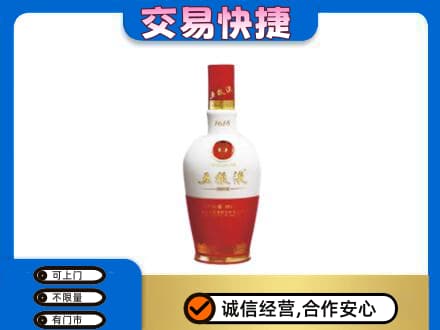 河源回收五粮液多少钱