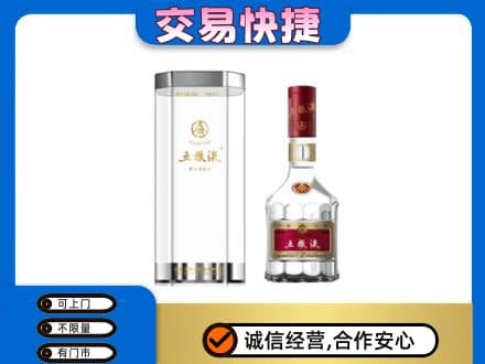 河源高价回收五粮液礼盒