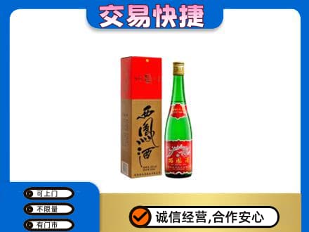 河源高价回收西凤酒