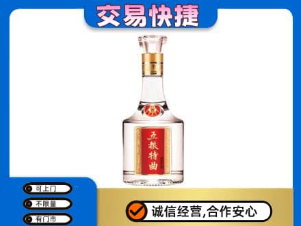 河源高价回收五粮特曲