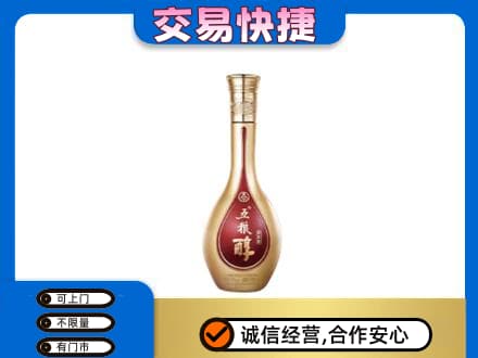 河源高价回收五粮醇