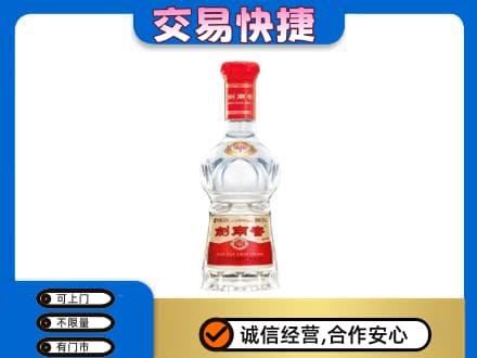 河源回收剑南春价格