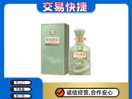 河源高价回收古井贡