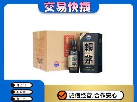 河源高价回收赖茅